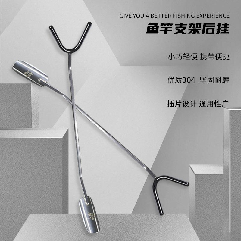 智钓者鱼竿支架后挂飞扬精工炮台插片式不锈钢后挂天线架杆配件