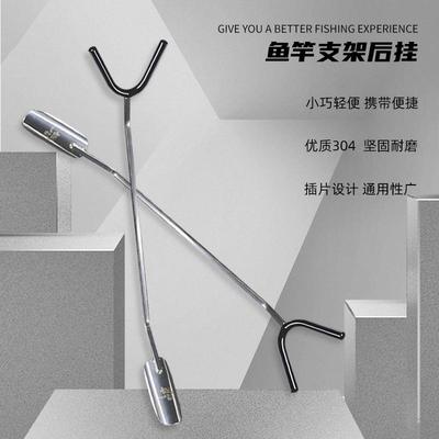 飞扬精工后挂天线不锈钢鱼竿支架