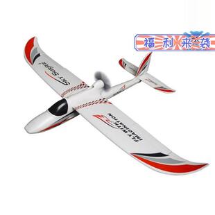 天捷力X-UAV FPV载机X8冲浪者滑翔机耐摔 EPO航模飞机遥控固定翼