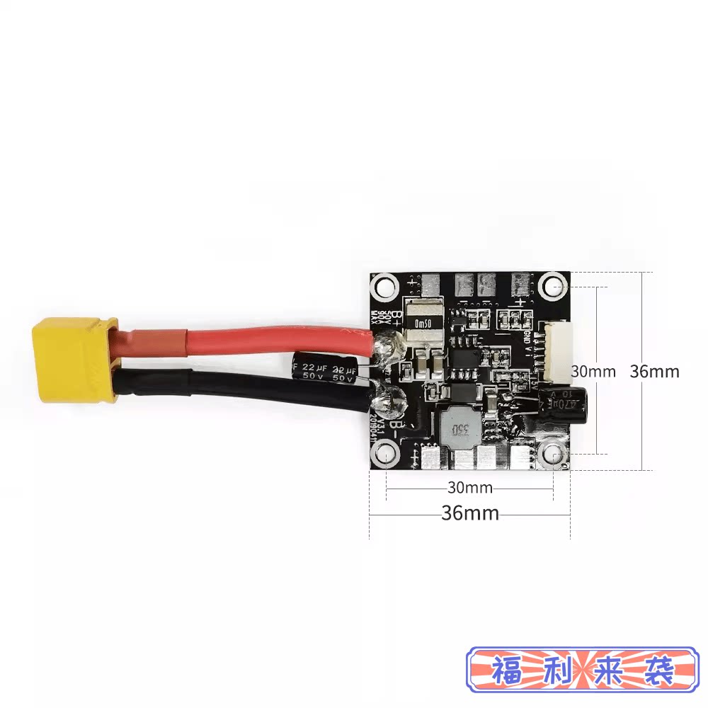 乐迪电源模块 MINI PIX飞控电源模块分电板电流计BEC连接线无人机