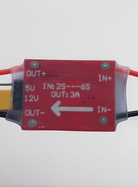 UBEC 3A 5V 12V 降压模块 BEC固定翼 多轴 FPV 航拍云台 图传专用