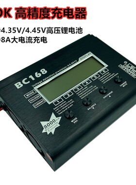 超UNA6 AOK BC168 1-6S 8A 高速锂电平衡充电器 带放电并充板