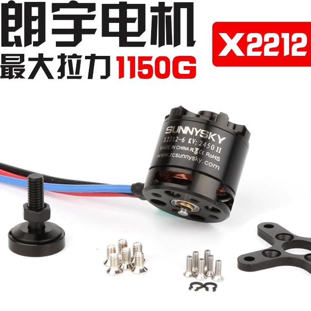 朗宇II代X2212马达无刷电机二代