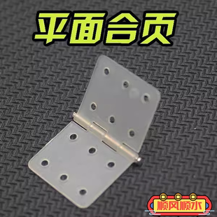 平面合页铰链活页16*27 20X36 固定翼副翼连接用航模飞机机翼配件