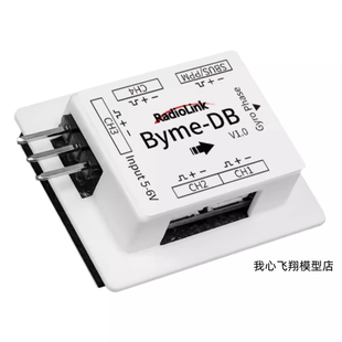 乐迪Byme-DB 迷你飞控飞翼固定翼三角翼飞控 F22 纸飞机 J10 SU27