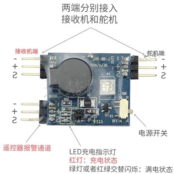 四轴遥控飞机 无线追踪器 报警器失控寻机器航模电动报警器防丢失