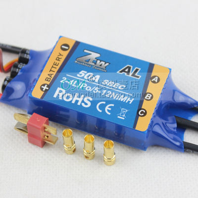 航模固定翼遥控飞机无刷电调
