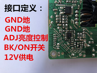 新12V5A通用超薄LED内置电源恒流一体全 支持15板-32寸液晶电视