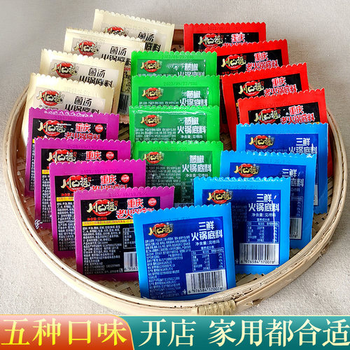 重庆火锅底料独立小包装