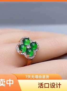 女天然绿玉髓四叶草戒指