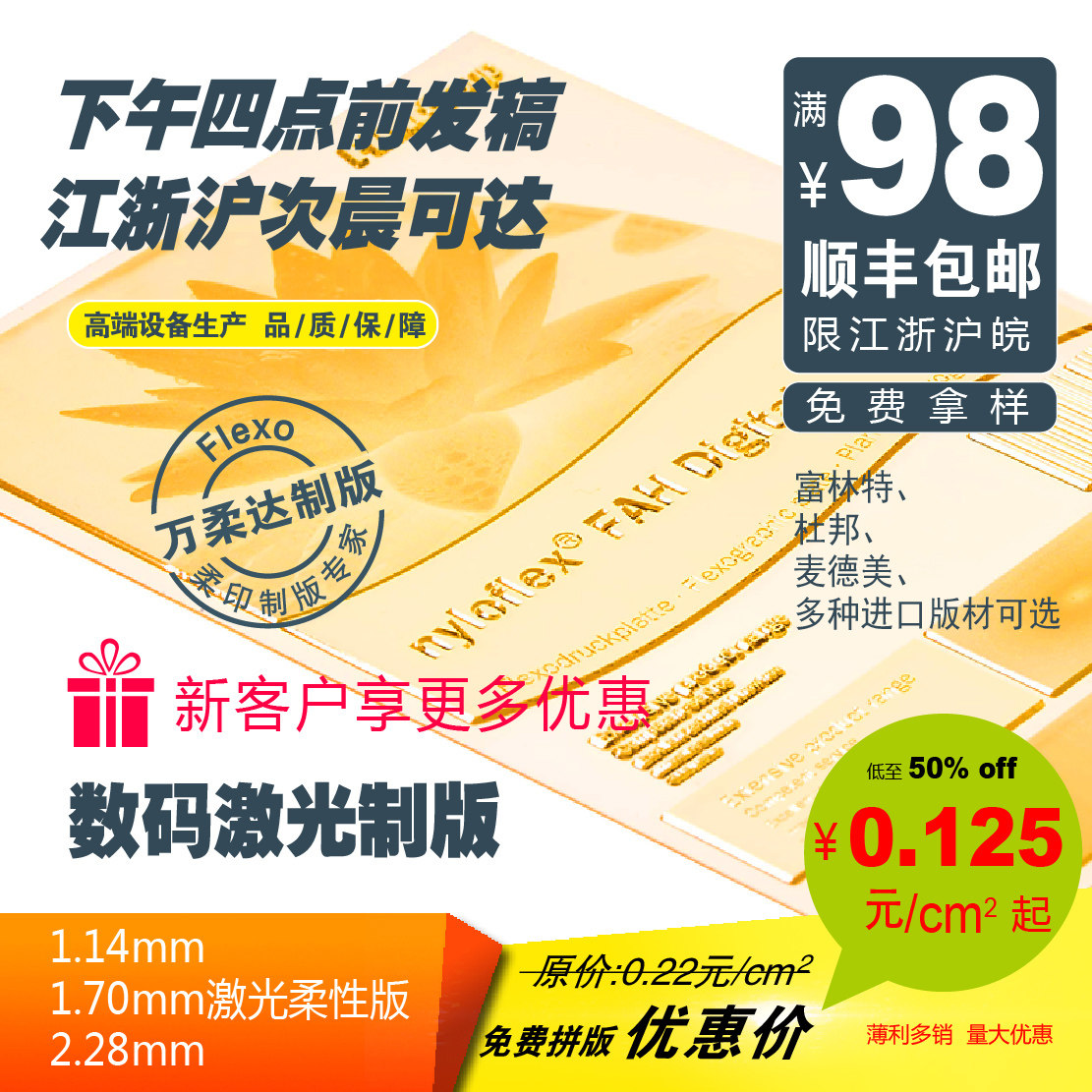 柔性树脂版凸版印刷制版 pe塑料袋 水泥袋 蛇皮袋定制 设计