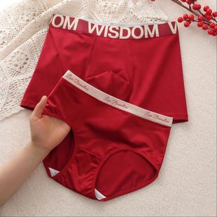 轻奢~安可拉红本命年红色情侣内裤喜庆新婚一男一女纯棉性感绸缎