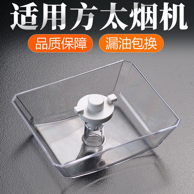 适用方太抽油烟机接油盒配件油杯油壶塑料杯EH28Q过滤漏油槽油斗