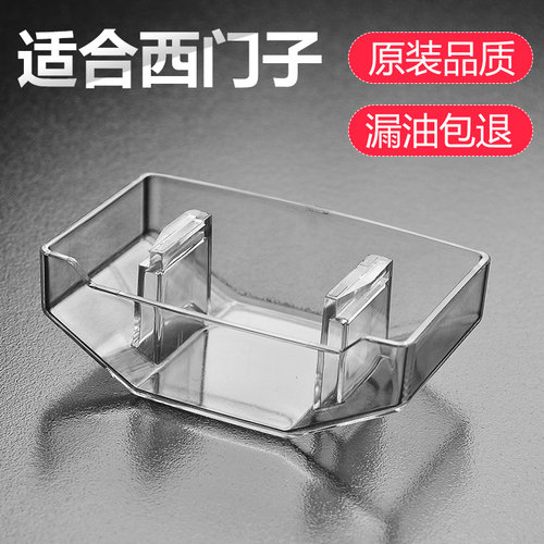 适合西门子烟机油盒接油碗配件