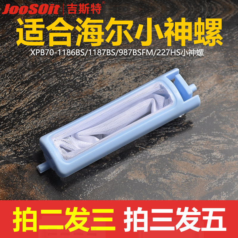 洗衣机过滤收纳网袋配件 各种洗衣机过滤网盒除毛兜内置滤网配件
