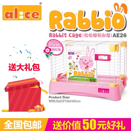 包邮Alice兔笼 兔笼子特大号 兔子荷兰猪龙猫笼子
