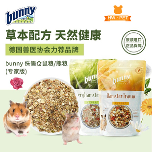 Bunny 鼠鼠主粮饲料 Nature邦尼德国进口侏儒仓鼠粮金丝熊粮专家版
