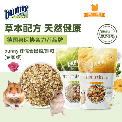 BunnyNature侏儒仓鼠粮