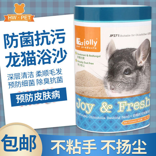 包邮jolly火山灰1kg洗澡粉浴沙