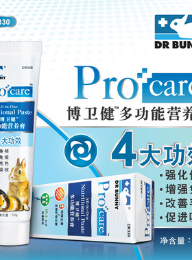 包邮 兔博士 博卫健全效保健营养膏 50g DR330