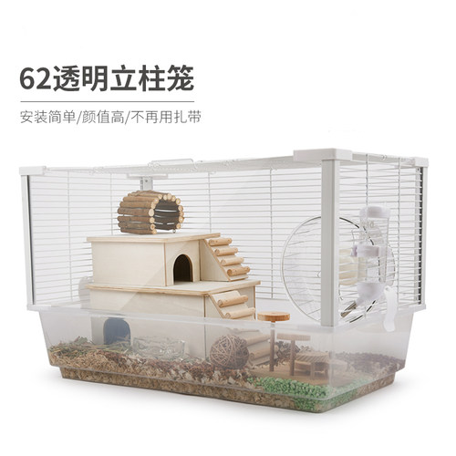 宠亿点62超大仓鼠观景笼包邮