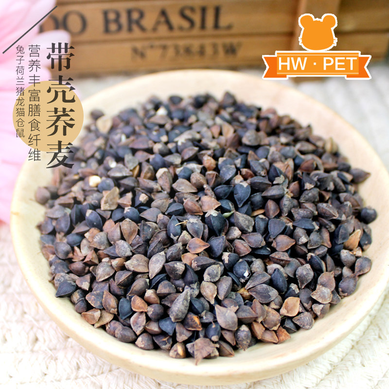 推荐 带壳荞麦 仓鼠自配粮粮食散装零食 谷物杂粮 100g