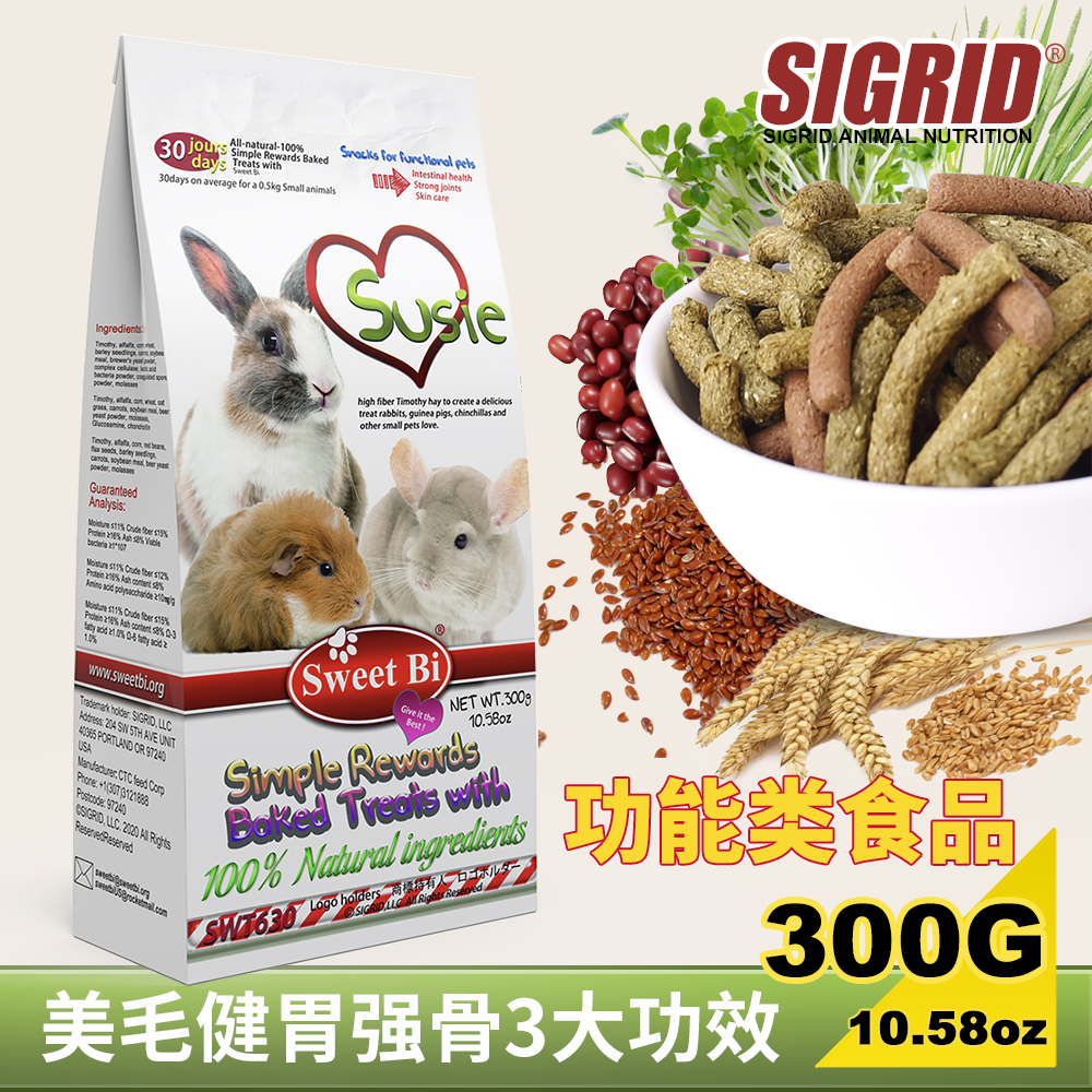 碧甜小动物活力零食棒美毛健胃健骨兔子龙猫荷兰猪豚鼠消化棒300g