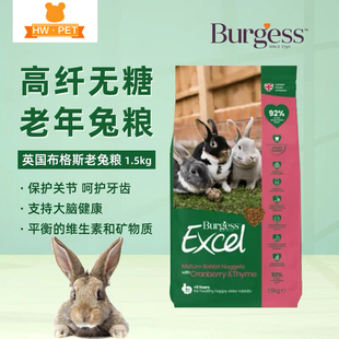 特惠burgess英国布格斯薄荷成兔牛至幼兔老年红参高纤维宠物兔粮