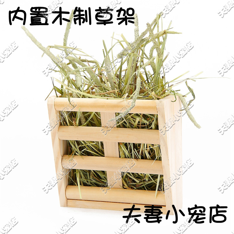 CARNO 笼内木制草架 内置草架 龙猫 兔子 天竺 适用 320g