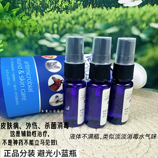 包邮美国宠物神仙水 兔子仓鼠皮肤病皮炎真菌 20ML分装
