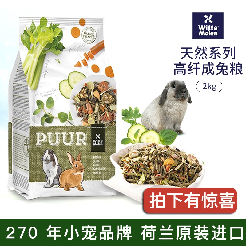 维特魔轮高纤维成兔粮饲料粮食