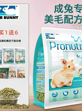 包邮DR318 Pronutri兔博士幼兔专研美毛配方900g兔粮主粮买1送6