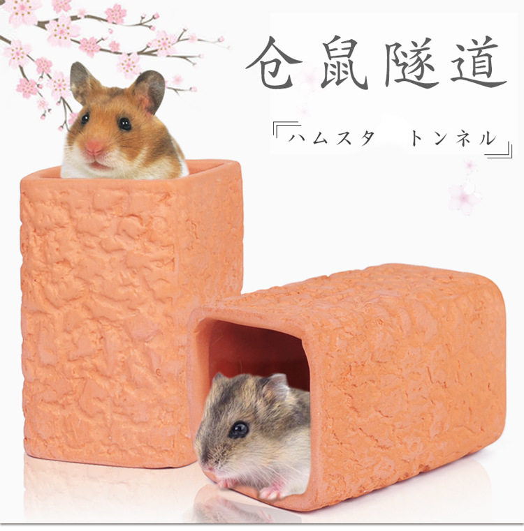 清仓 新款日式仓鼠窝 夏季清凉两用玩具陶瓷窝仓鼠红陶隧道窝,宠物/宠物食品及用品,窝,淘宝优惠券,粉丝福利购,淘宝优惠卷
