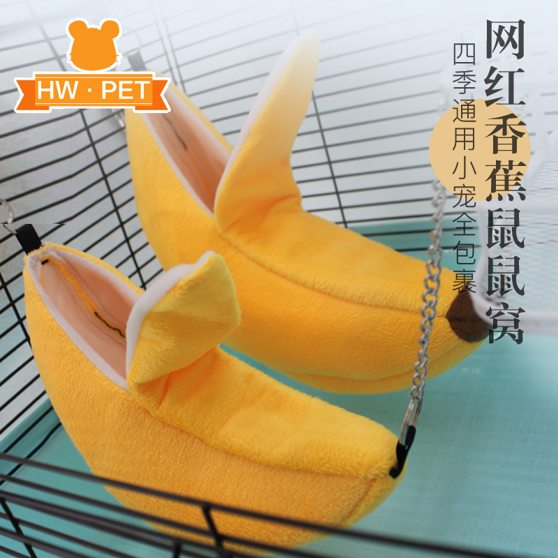包邮仓鼠棉窝吊窝冬季松鼠窝小窝