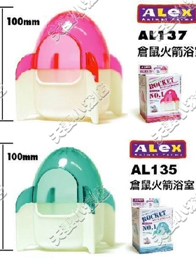 热销 Jolly祖莉仓鼠火箭造型浴室 浴房厕所2用  粉色蓝色