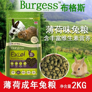Специальное предложение Burgess British Bugus Mint для взрослых кроличье Органо молодой кролик пожилой красный женьшень с высоким содержанием клетчатки еда кролика