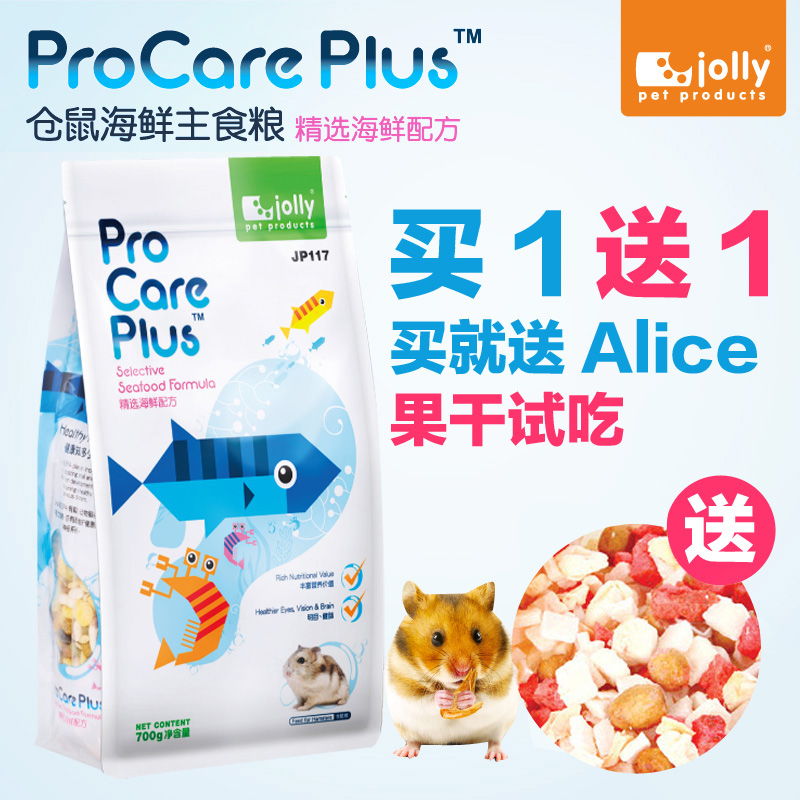 包邮jolly祖莉精选买1仓鼠粮食