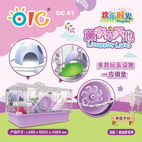 豪华别墅金丝熊OIC超大玩具