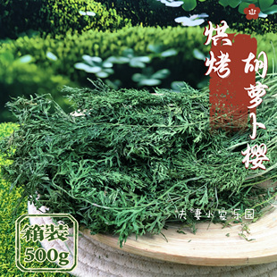 现货烘干胡萝卜缨兔粮幼兔饲料干草料兔子食用草龙猫牧草叶子干叶