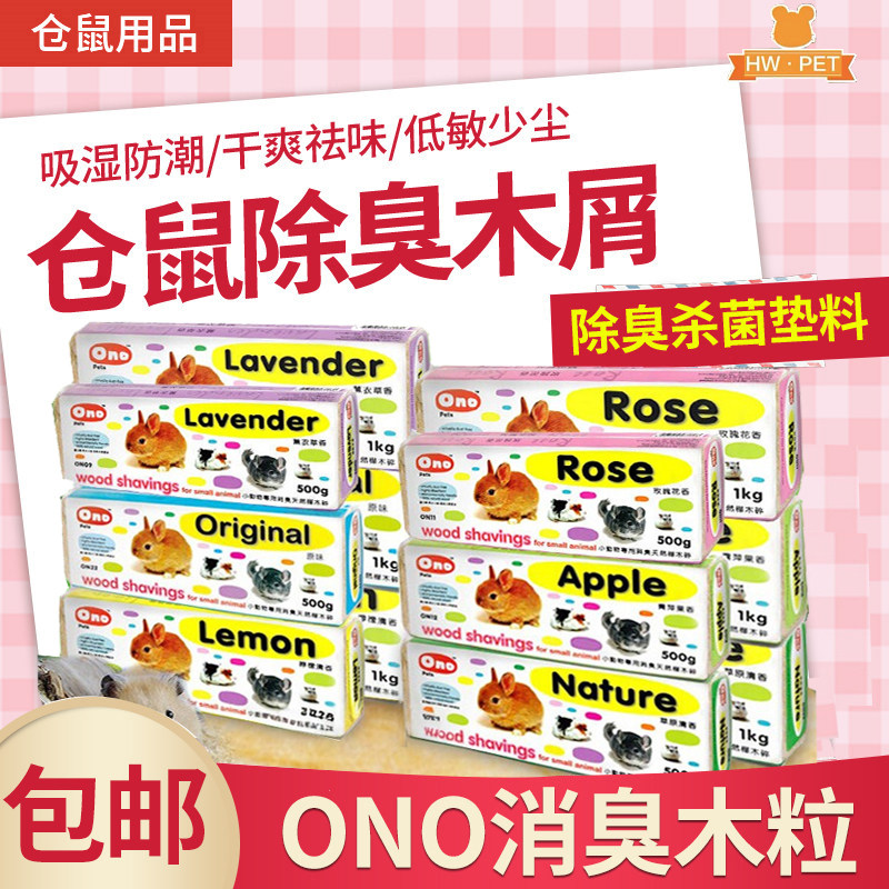 仓鼠木屑除臭杀菌垫料龙猫无尘垫材锯末兔子刨花宠物仓鼠用品包邮