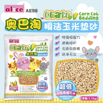 包邮 Alice艾妮斯AE98 瞬洁宠物玉米芯垫砂垫料 1.1kg