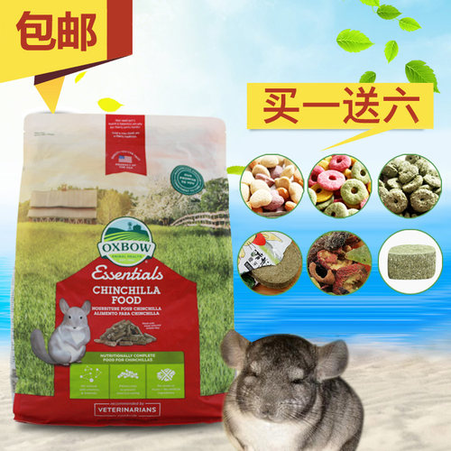 包邮Oxbow爱宝龙猫粮 饲料主食主粮粮食 10磅 4.5公斤270616