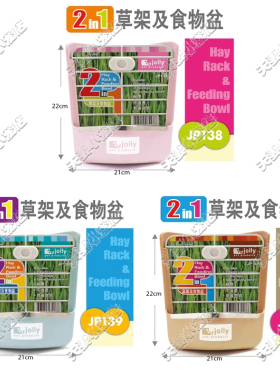 Jolly 二合一两用草架食盆 超大容量 粉红色 粉蓝色 咖啡色 520g
