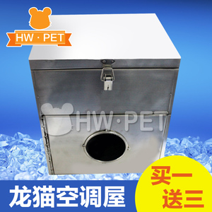 宠物降温不锈钢冰窝龙猫冰窝屋冰盒空调房子冷气房笼子别墅冰屋