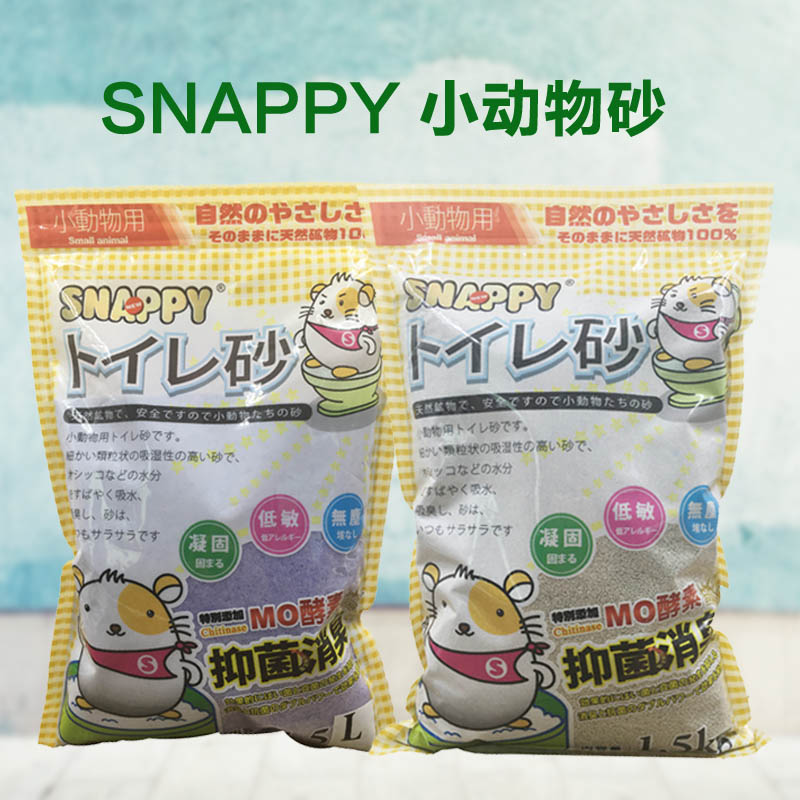 包邮SNAPPY小动物专用除臭吸尿垫沙仓鼠兔子龙猫消暑抑菌消臭