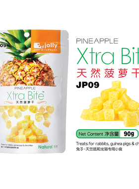 包邮推荐Jolly菠萝干 凤梨干90g 预防兔子天竺鼠豚鼠毛球症 JP09