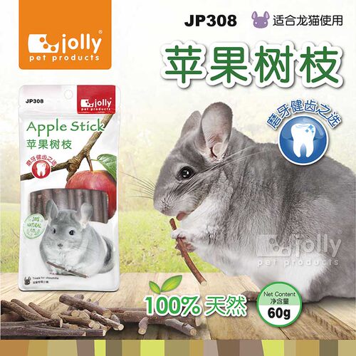 特惠 Alex Jolly 祖莉 龙猫磨牙专用 苹果树枝 咬木条 60g JP308