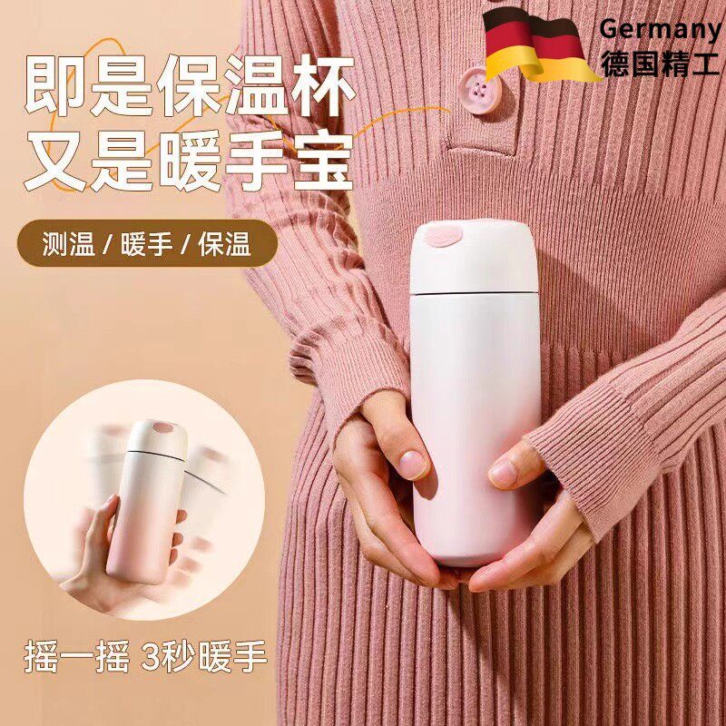 摇摇热暖手杯可以暖手的保温杯冬天捂手儿童上学专用女生智能显温