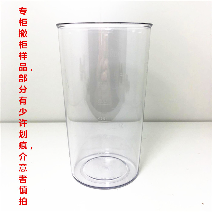 博朗料理机量杯搅拌机果汁杯透明杯样品