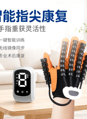 电动手指康复训练手套